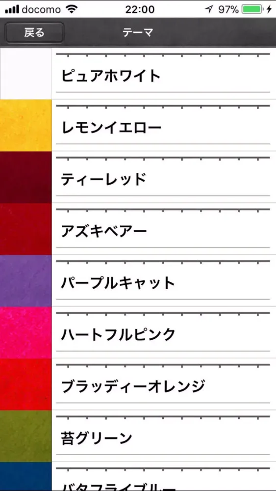 Quickly note - pardNote スクリーンショット