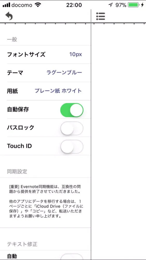 Quickly note - pardNote スクリーンショット