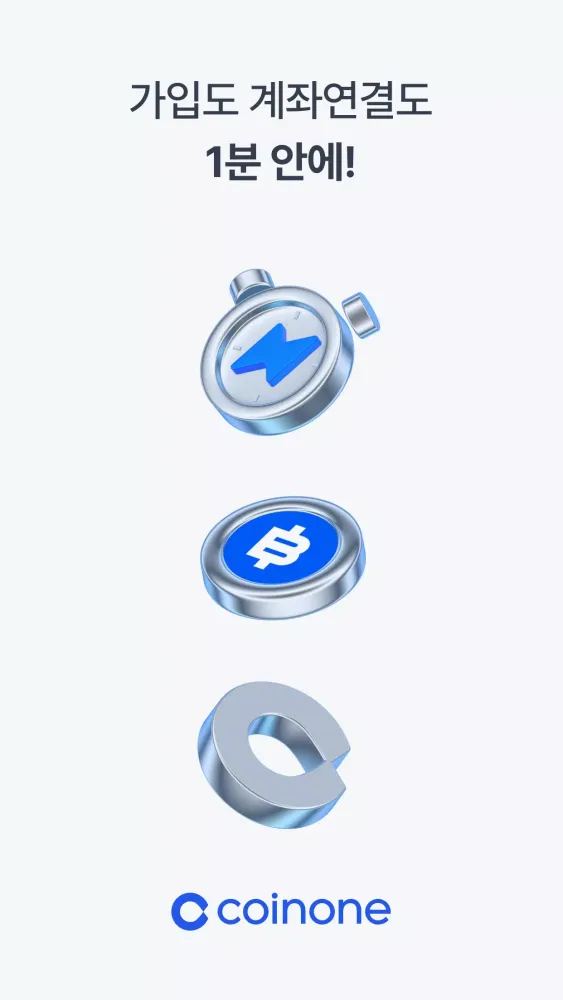 코인원 Screenshots