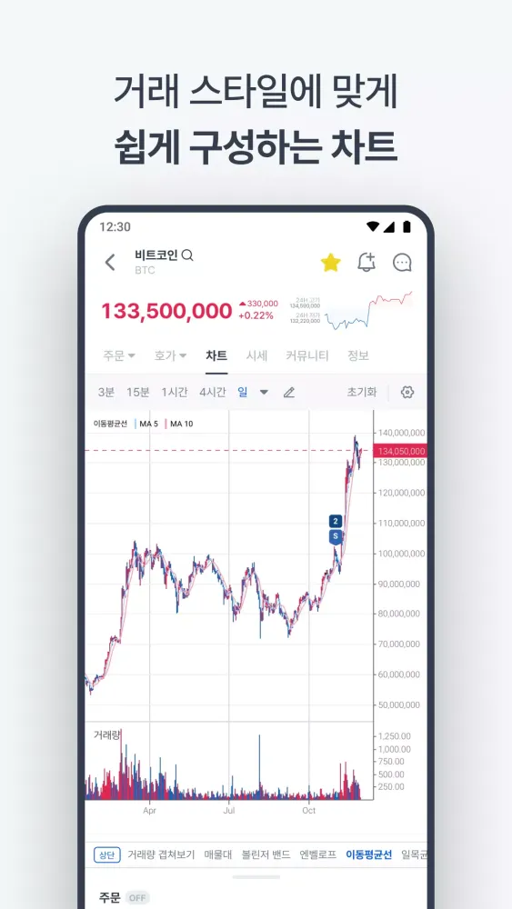 코인원 Screenshots