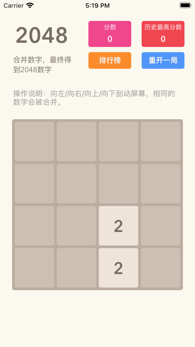 تصاویر 经典2048-益智快乐多多