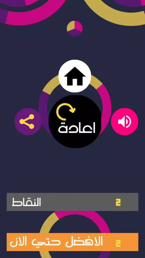 ภาพหน้าจอของ بيوبي - لعبة سرعة و ذكاء