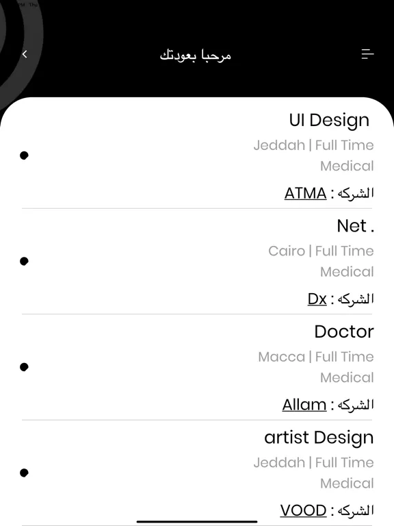 GSSC HRMS iPad Screenshots
