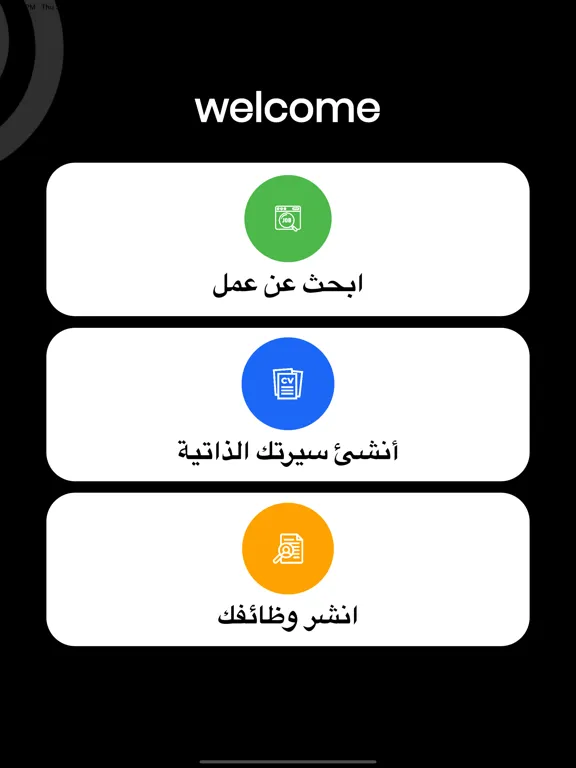 GSSC HRMS iPad Screenshots
