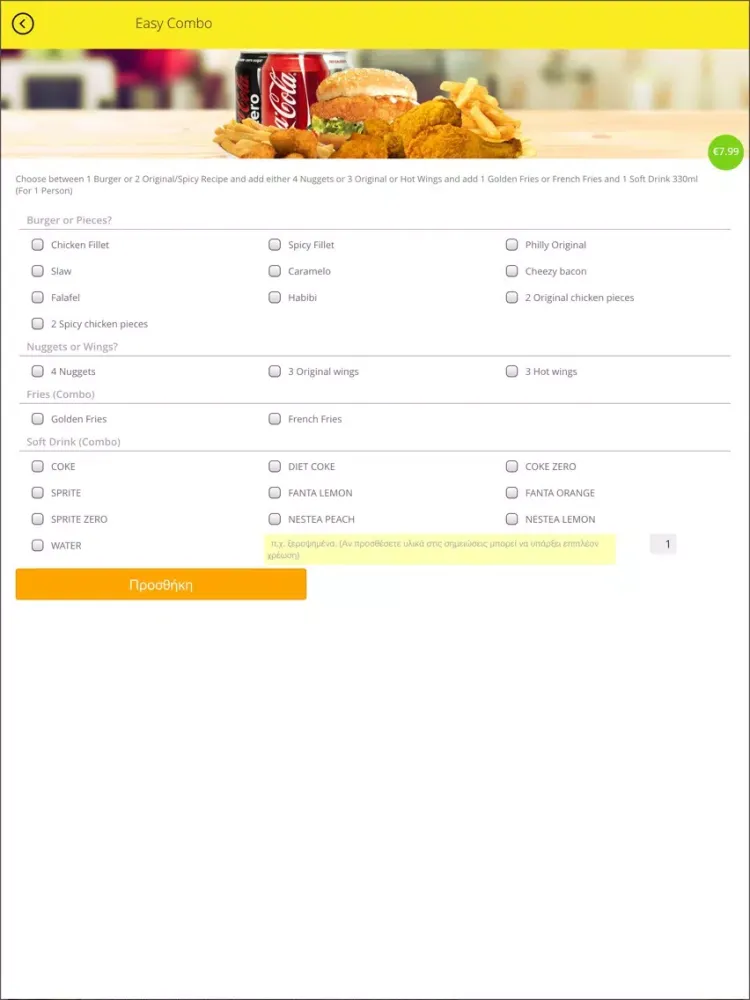 ภาพหน้าจอของ Roosters Chicken Cyprus iPad 