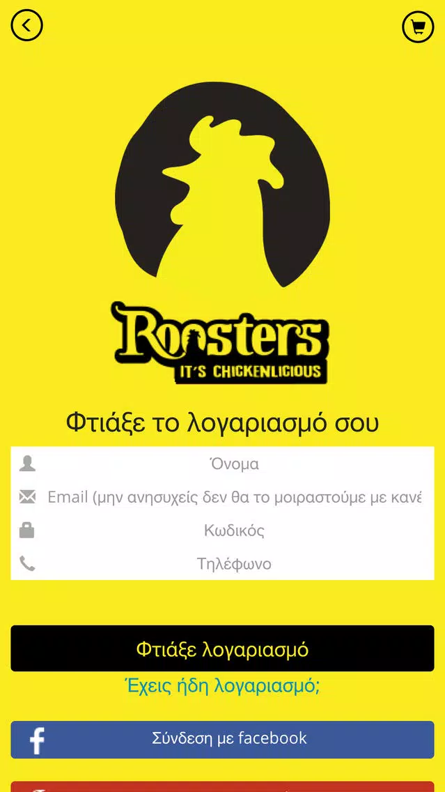 Tangkapan skrin Roosters Chicken Cyprus