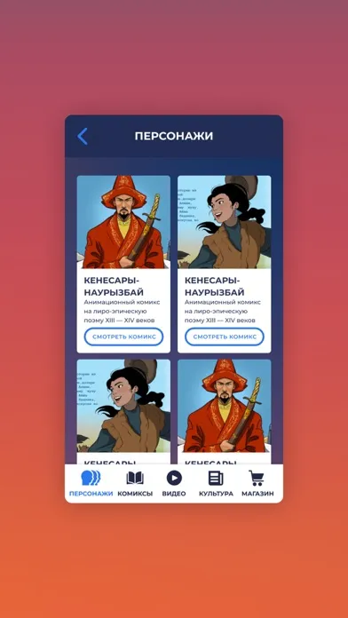 Screenshot di Qazaq Comics
