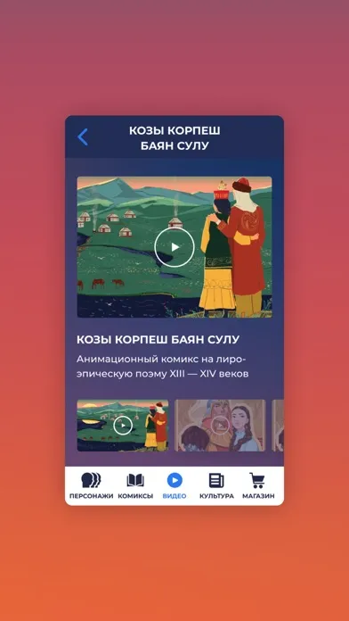 Screenshot di Qazaq Comics