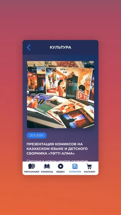 Screenshot di Qazaq Comics
