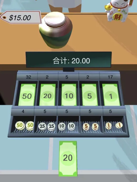 老乡你要啥-收银模拟器 iPad 应用截图