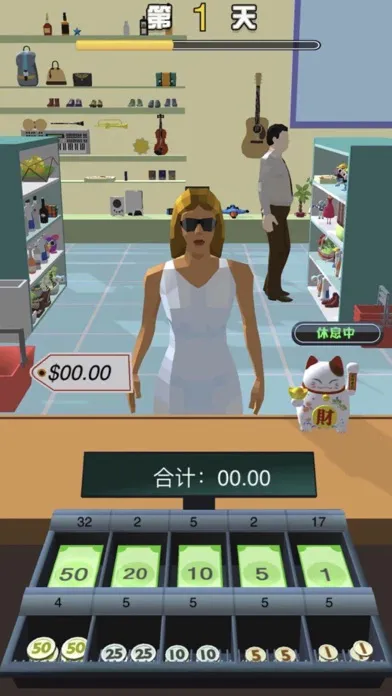 老乡你要啥-收银模拟器应用截图