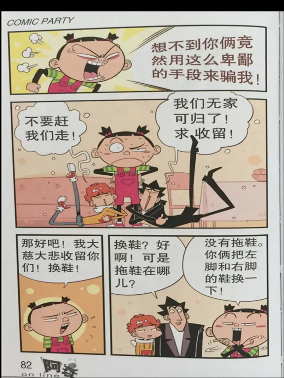 Capturas de pantalla de 阿衰漫画 - 快看高清漫画 iPad 