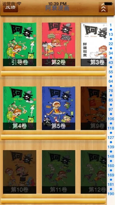 Capturas de pantalla de 阿衰漫画 - 快看高清漫画
