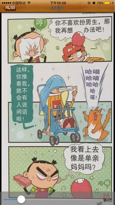 Capturas de pantalla de 阿衰漫画 - 快看高清漫画