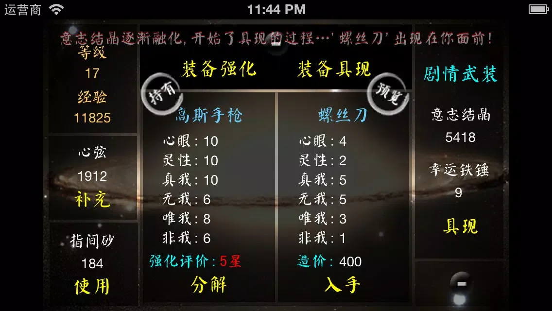 主神空间2 স্ক্রিনশট