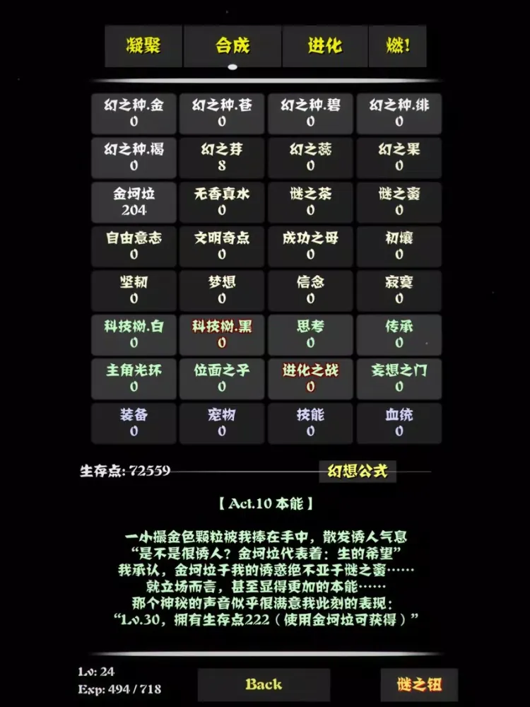Zrzuty ekranu 主神空间6 iPad 