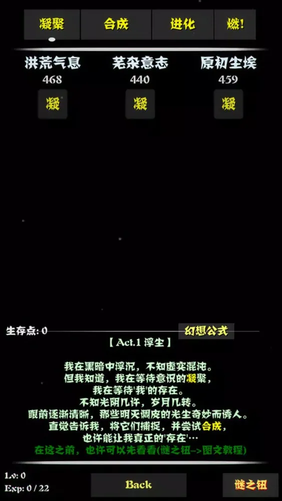 Zrzuty ekranu 主神空间6
