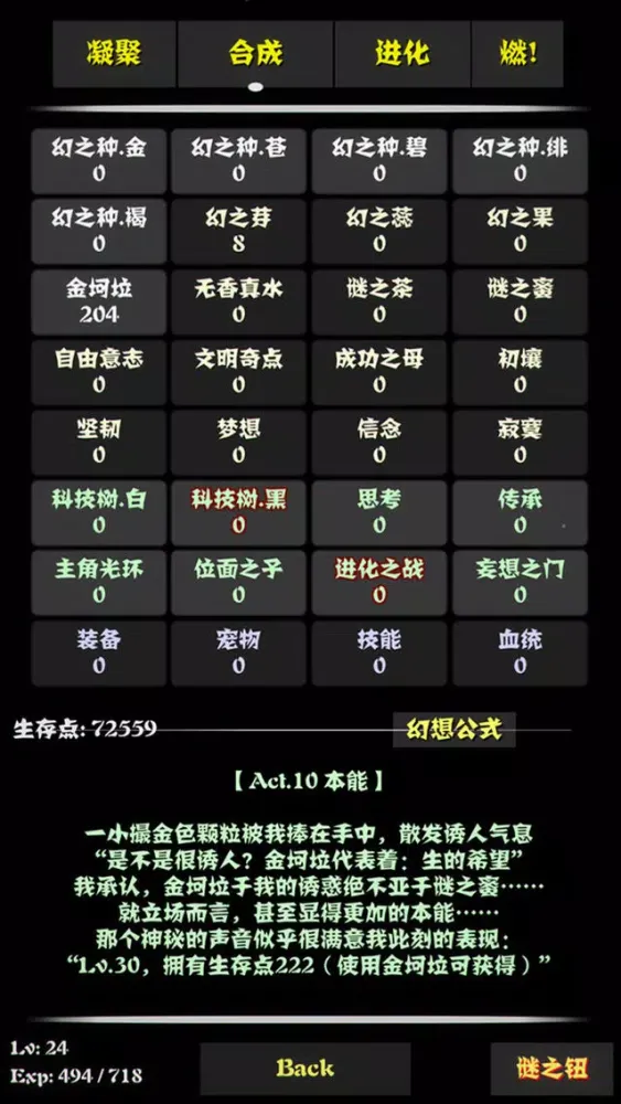Zrzuty ekranu 主神空间6