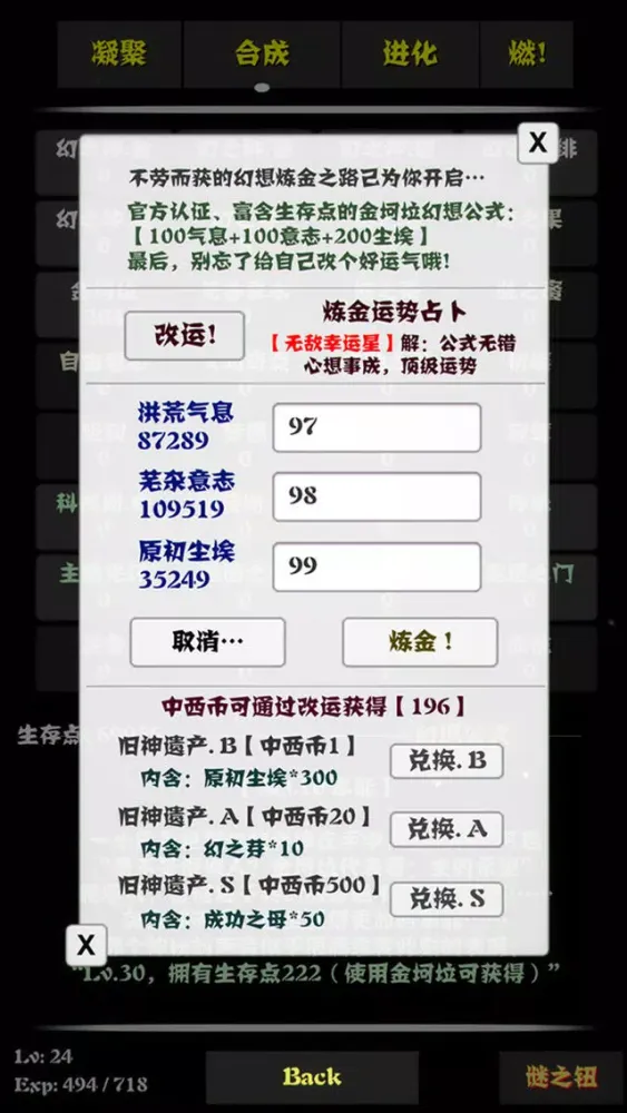 Zrzuty ekranu 主神空间6