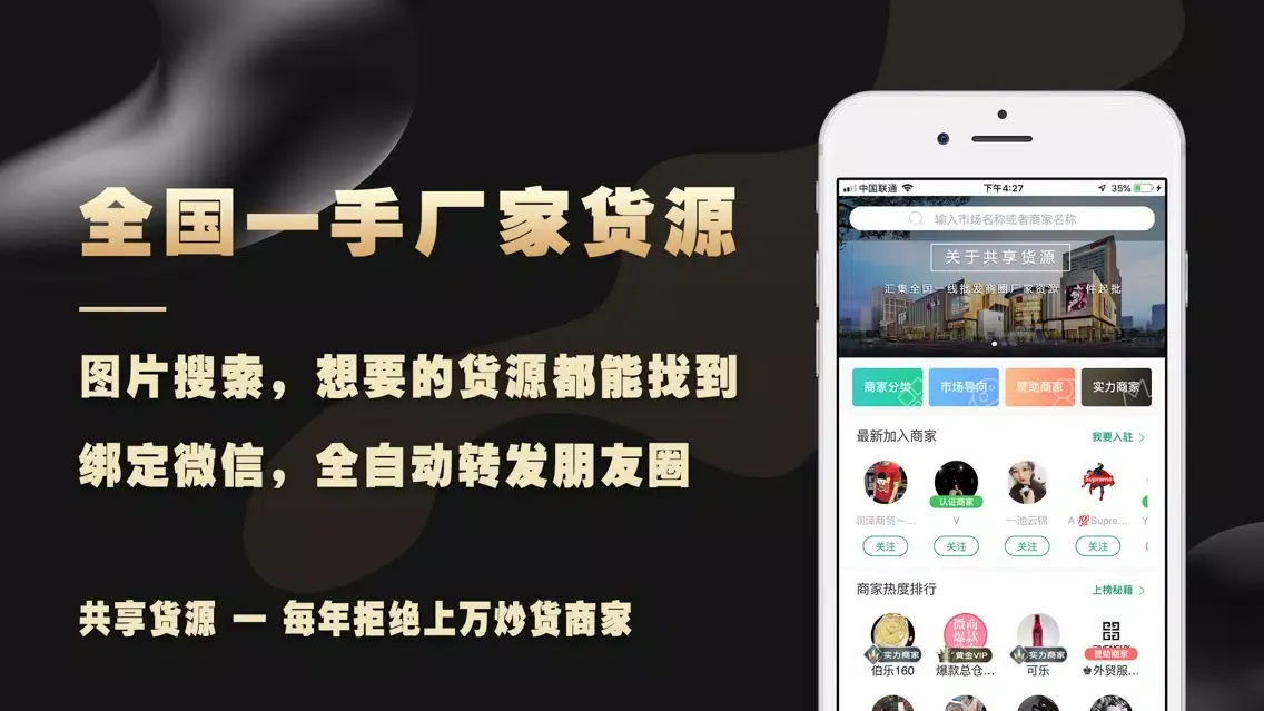微商好货源 - 实体店潮鞋服装进货批发网 스크린샷