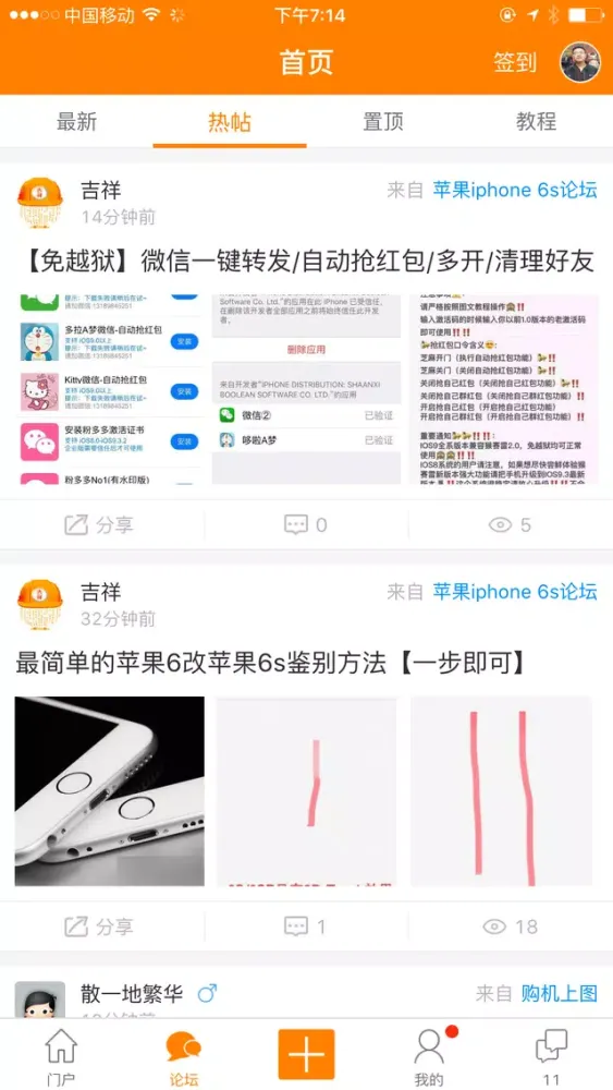Capturas de pantalla de 01店