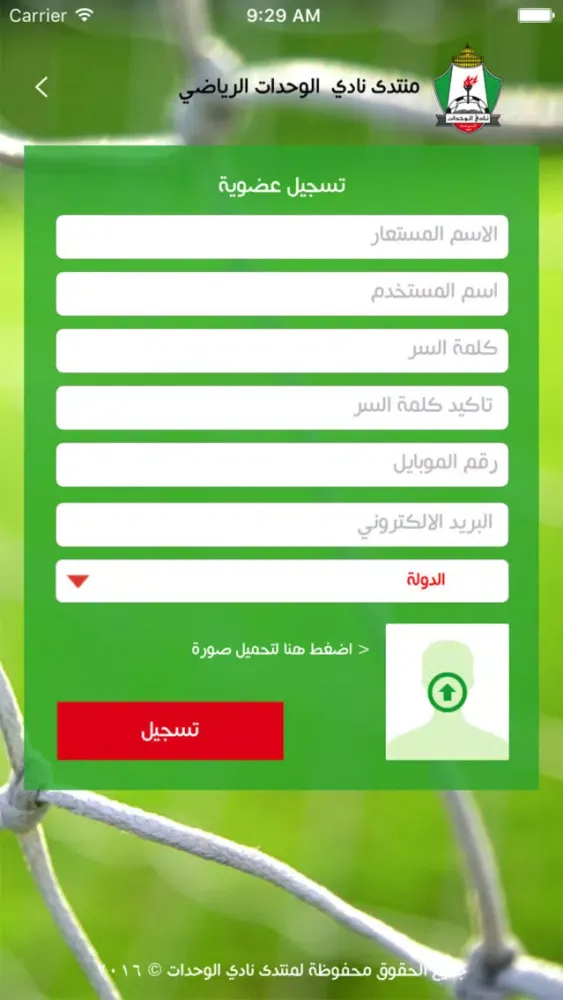 منتدى نادي الوحدات الرسمي应用截图