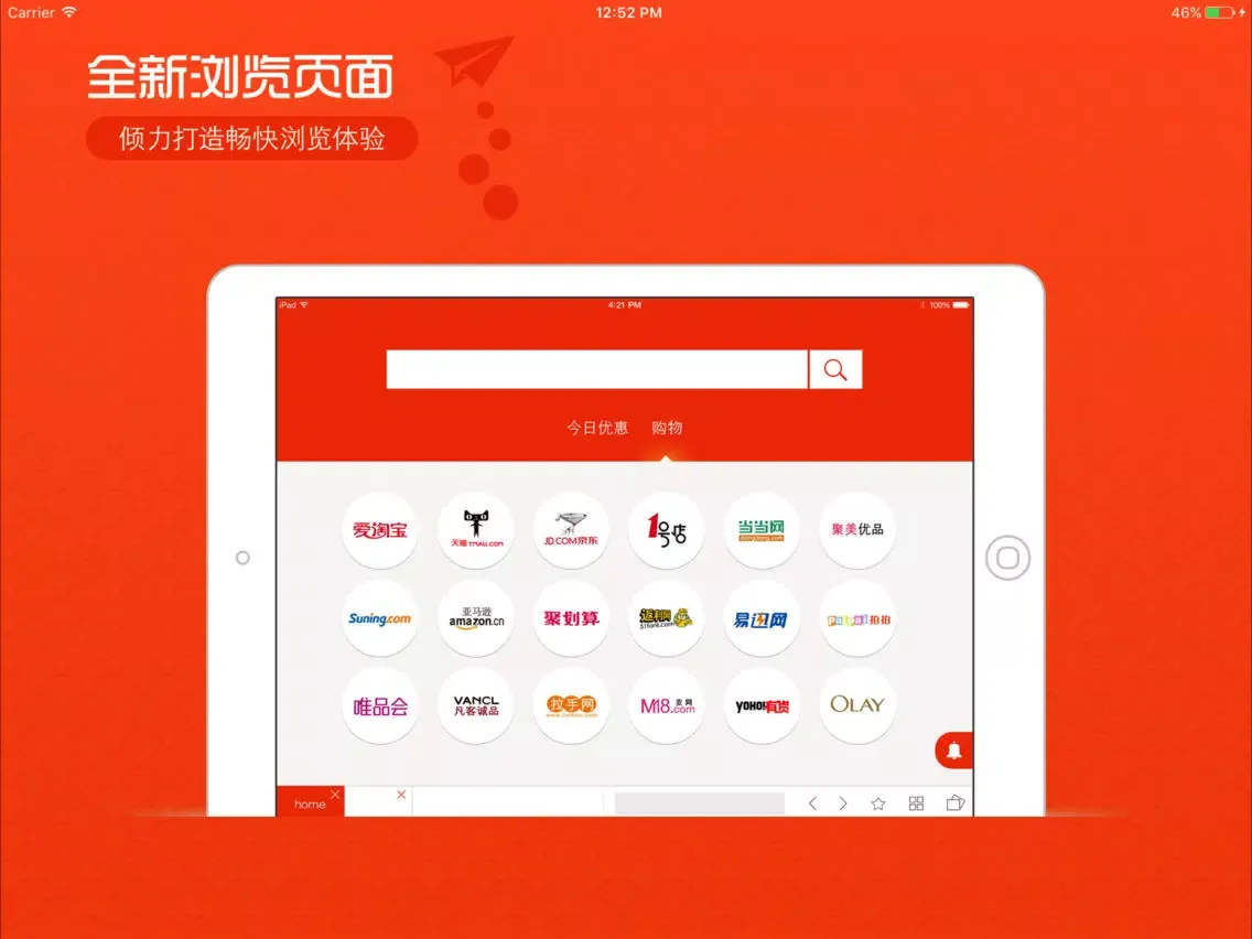 Ảnh chụp màn hình của 优淘搜索-商城网购大全 海淘精选商品 iPad 