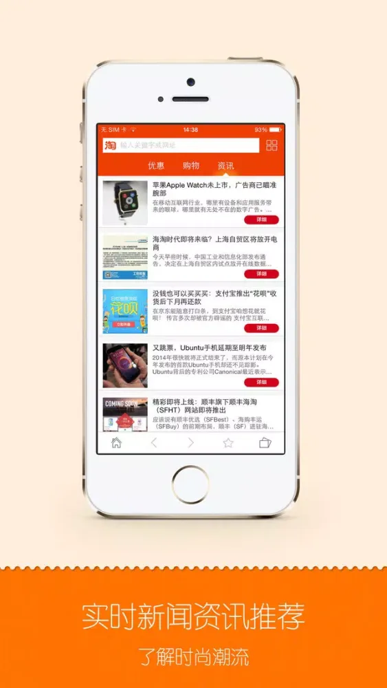 Ảnh chụp màn hình của 优淘搜索-商城网购大全 海淘精选商品
