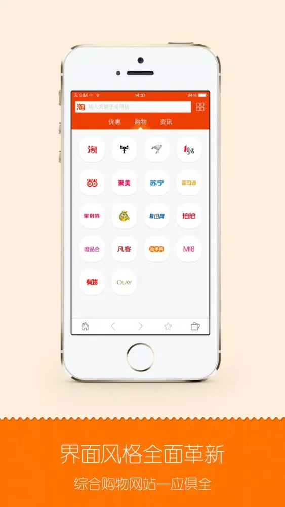Ảnh chụp màn hình của 优淘搜索-商城网购大全 海淘精选商品