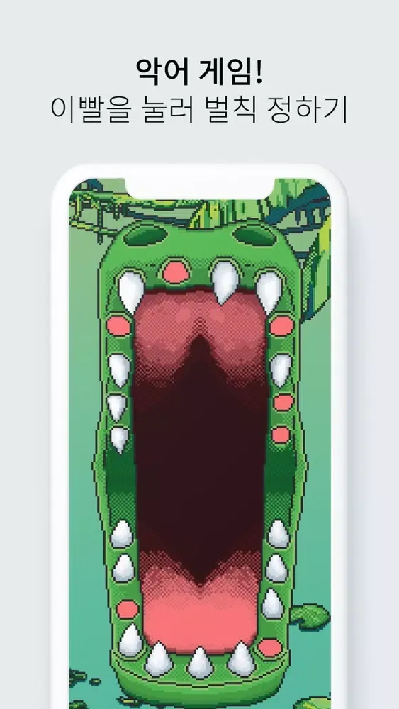 Tangkapan layar 복불복 끝판왕