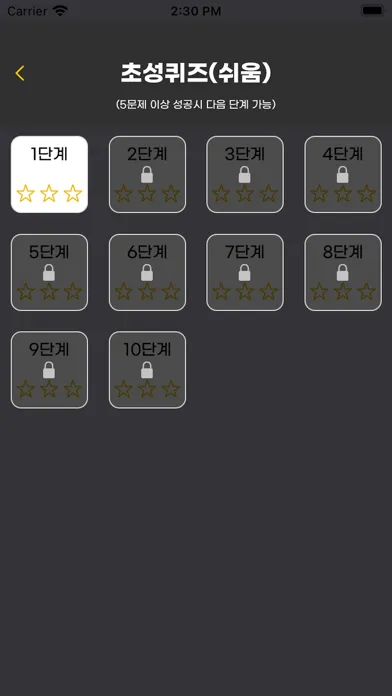 초성을 맞춰라 Screenshots