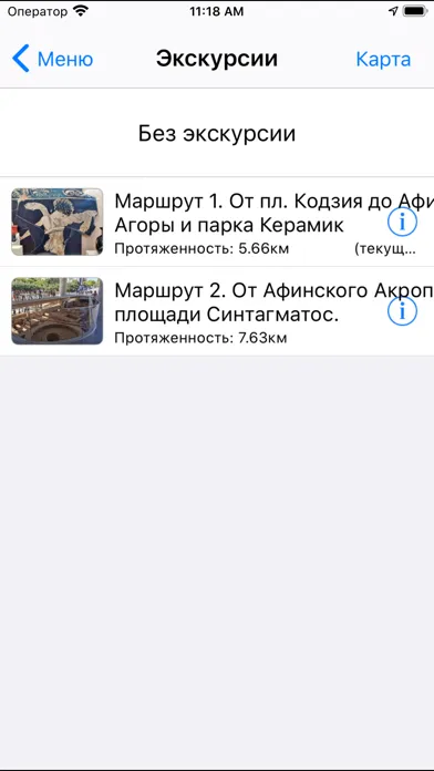 Screenshot di Афины аудио-путеводитель