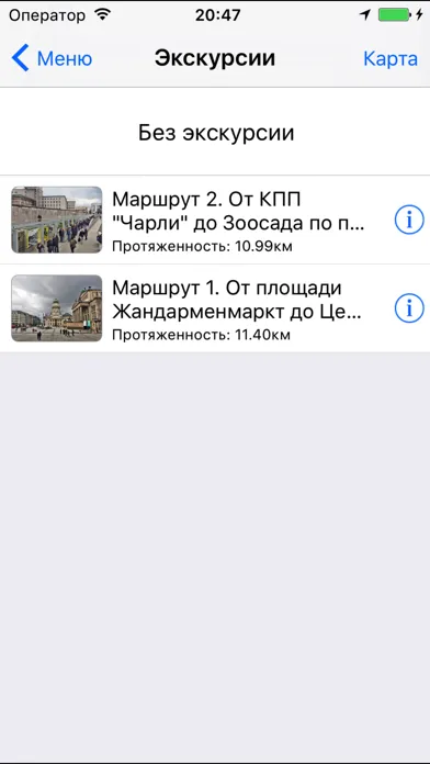 Берлин аудио- путеводитель スクリーンショット