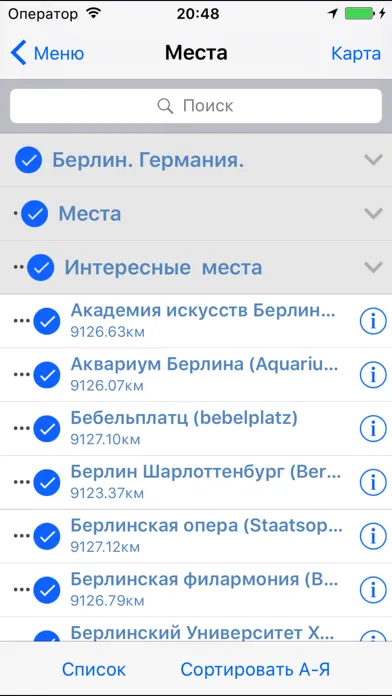 Берлин аудио- путеводитель スクリーンショット