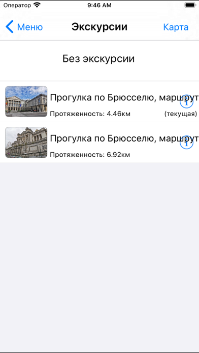 Capturas de pantalla de Брюссель аудио- путеводитель