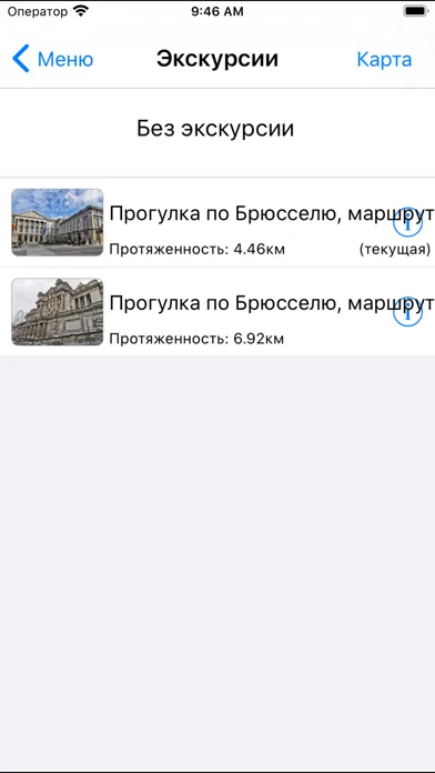 Брюссель аудио- путеводитель Ekran Görüntüleri