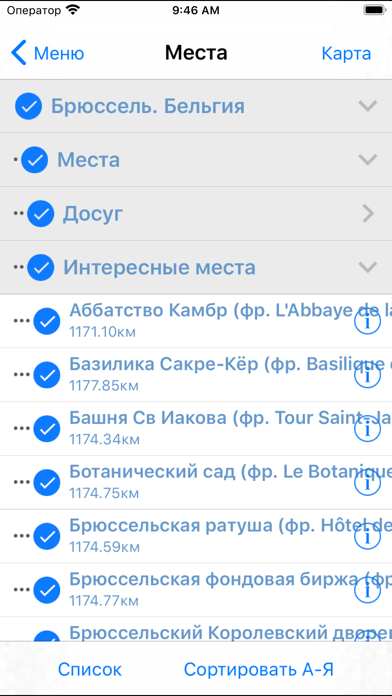 Capturas de pantalla de Брюссель аудио- путеводитель