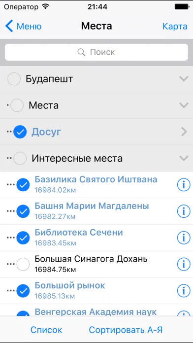 صور Будапешт аудио- путеводитель