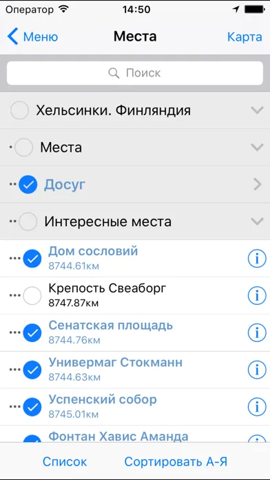 Screenshot di Хельсинки Промо путеводитель