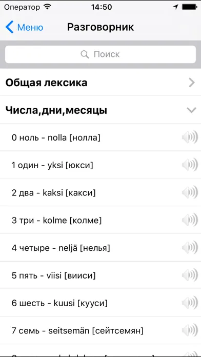 Screenshot di Хельсинки Промо путеводитель