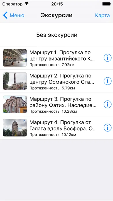 Captures d'écran de Стамбул аудио- путеводитель