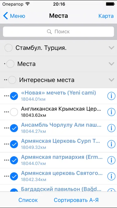 Captures d'écran de Стамбул аудио- путеводитель