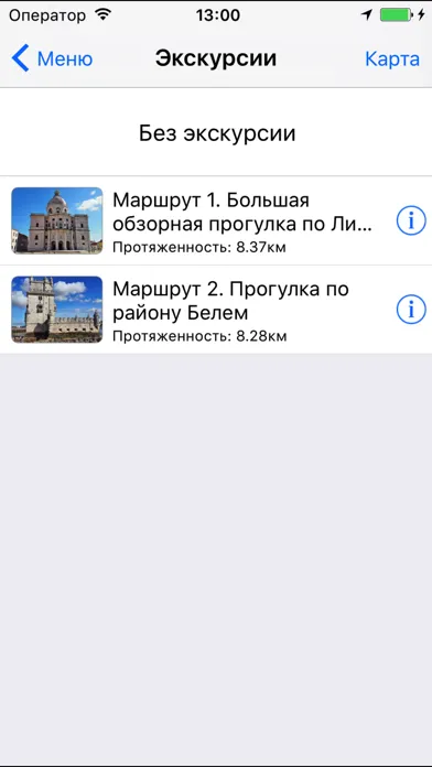 ภาพหน้าจอของ Лиссабон аудио- путеводитель