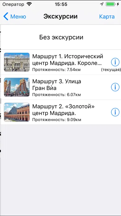 Ảnh chụp màn hình của Мадрид аудио- путеводитель