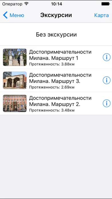 Zrzuty ekranu Милан аудио- путеводитель