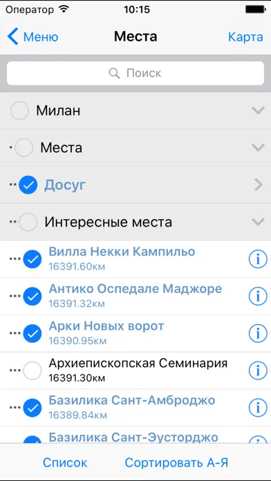 Zrzuty ekranu Милан аудио- путеводитель