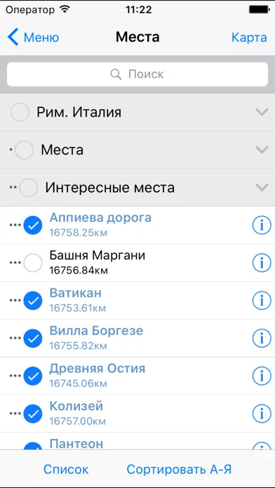 Рим Промо аудио-путеводитель应用截图