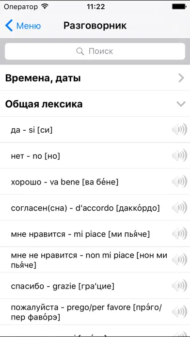 Рим Промо аудио-путеводитель应用截图
