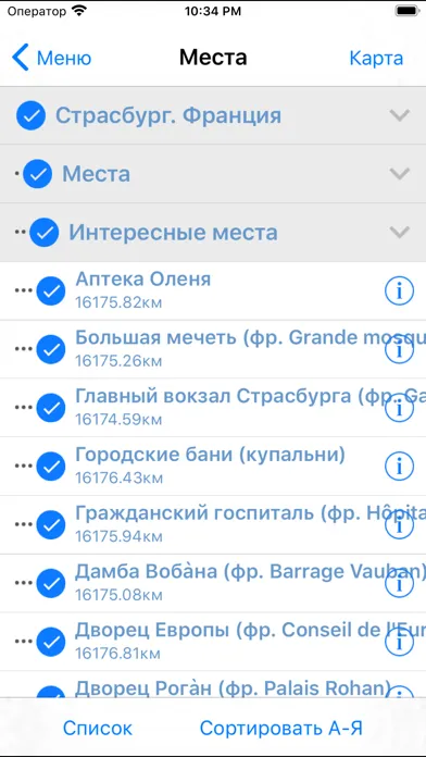Скриншоты Страсбург аудио- путеводитель