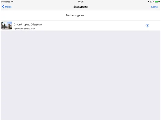 Таллин аудио- путеводитель iPad 应用截图